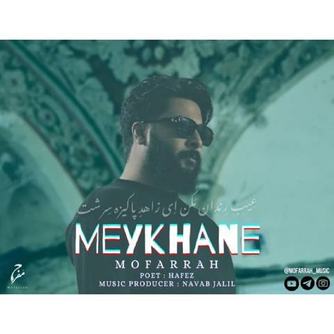 دانلود آهنگ مفرح به نام میخانه